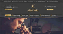 Desktop Screenshot of euroskupka.com